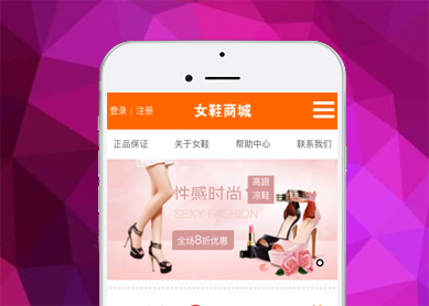 女裝商城--黑核云計算
